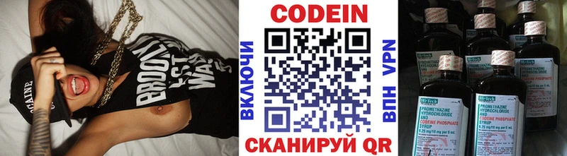 где можно купить   Пугачёв  Кодеин напиток Lean (лин) 