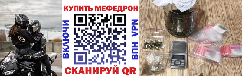 МЕФ мяу мяу  Пугачёв 